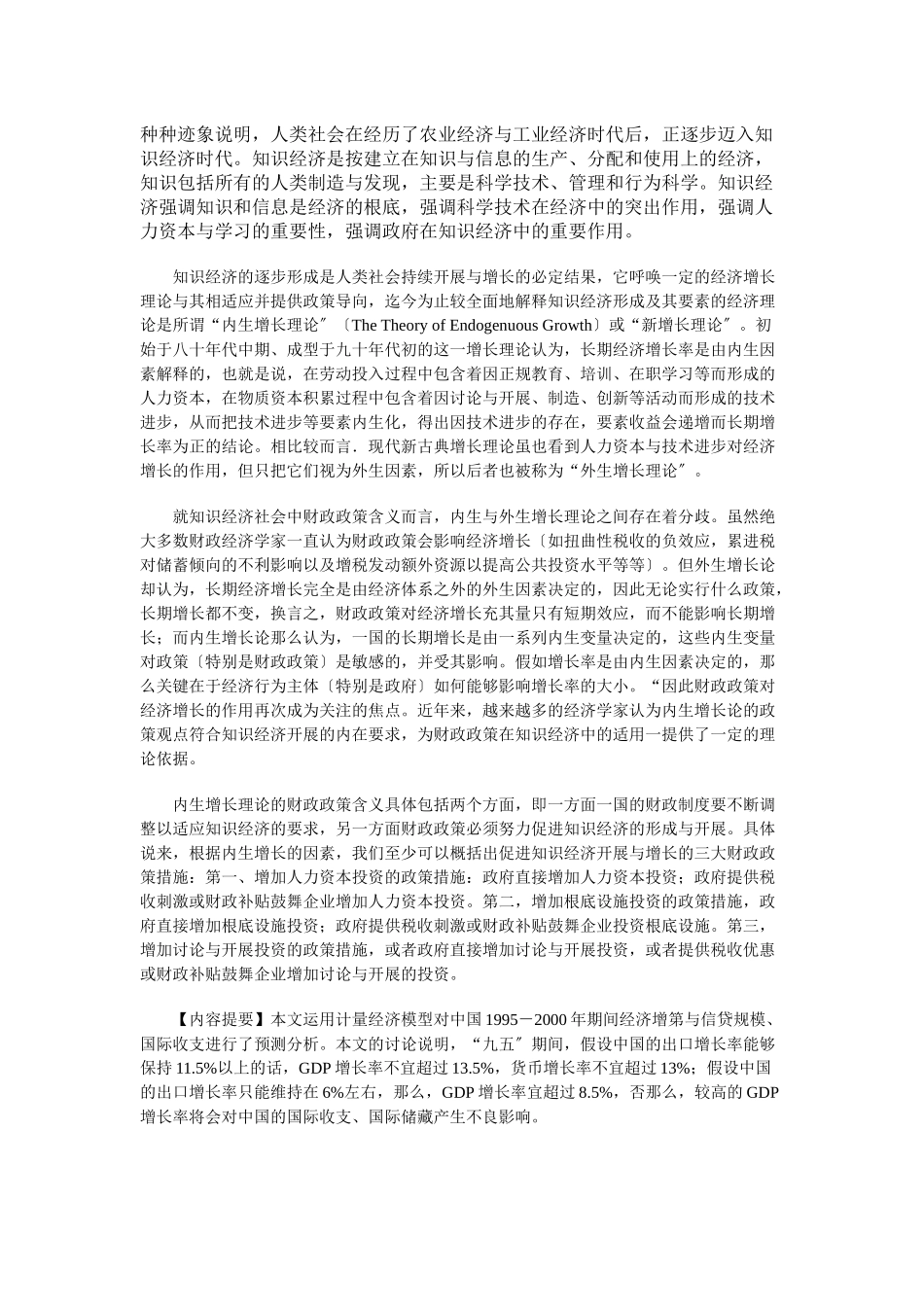 金融保险知识讲座_第1页