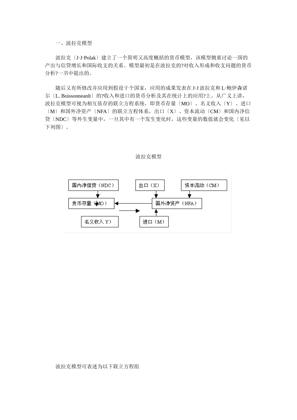 金融保险知识讲座_第2页