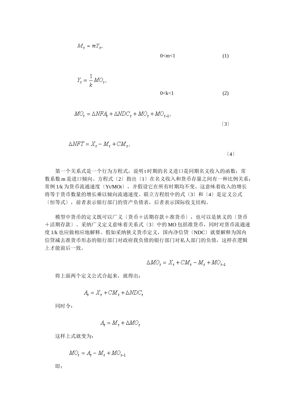 金融保险知识讲座_第3页