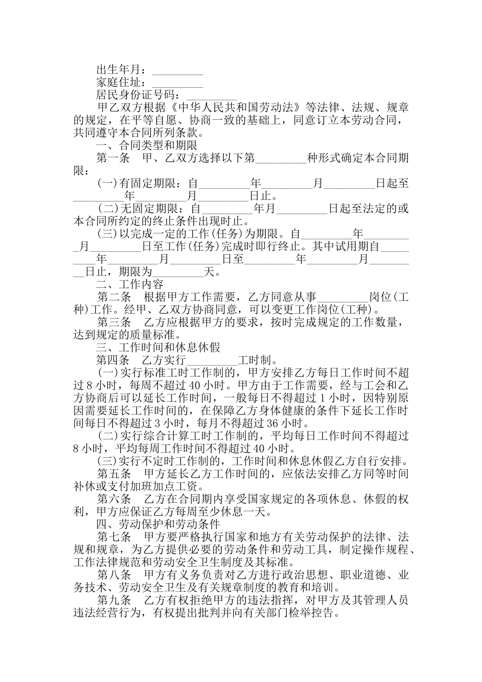 金融协议合同范本模板大全_第3页