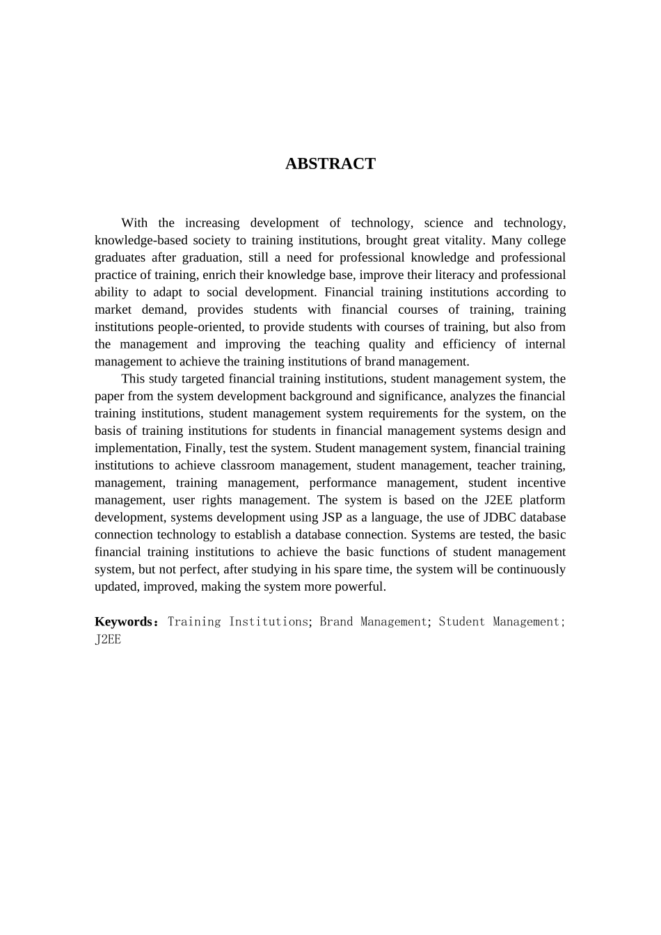 金融培训机构学生管理系统_第2页