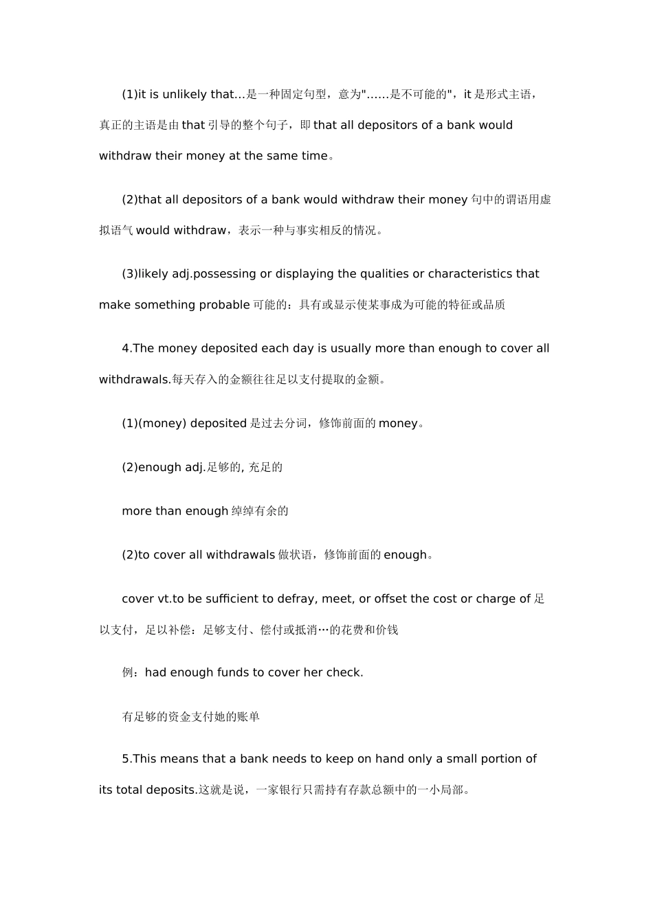 金融术语中英文版_第3页