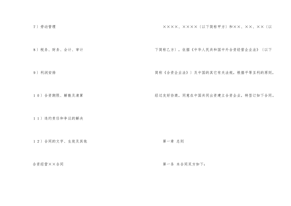 金融类合同三篇_第2页