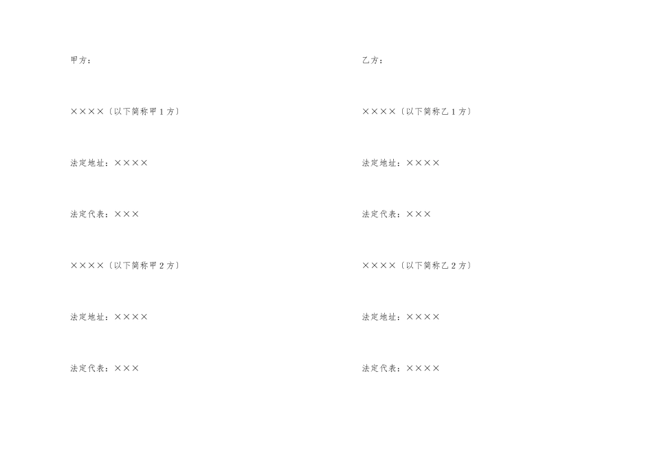 金融类合同三篇_第3页