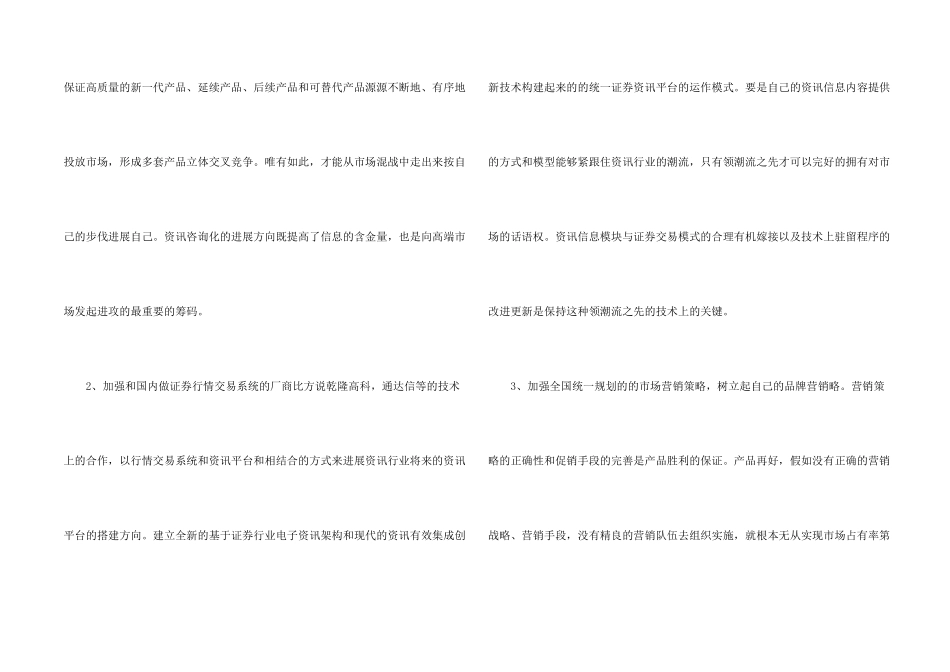 金融类实习报告7篇_第2页