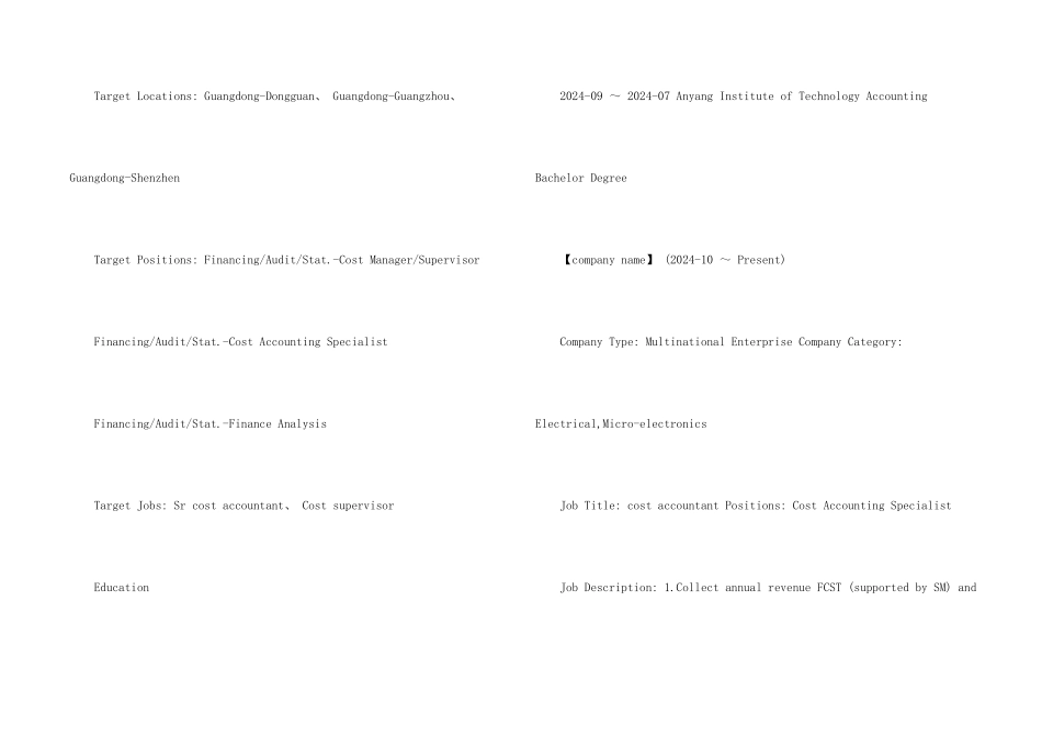 金融英文简历_第2页