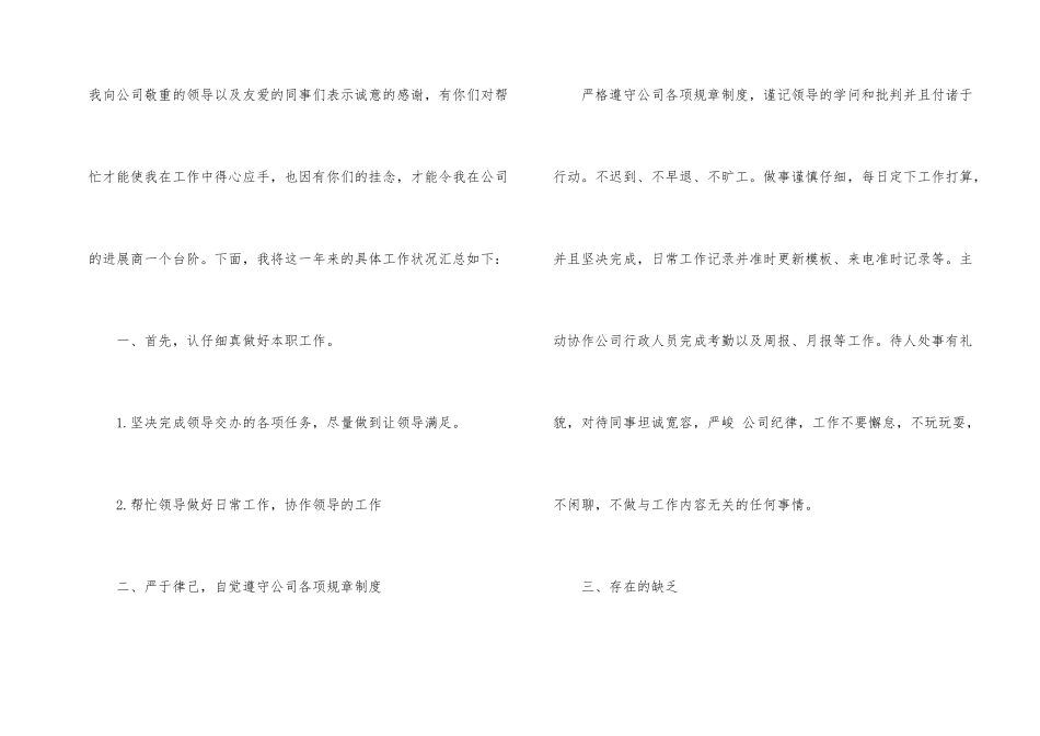 金融销售工作总结_第2页