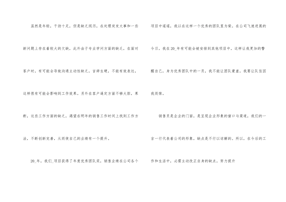 金融销售工作总结_第3页