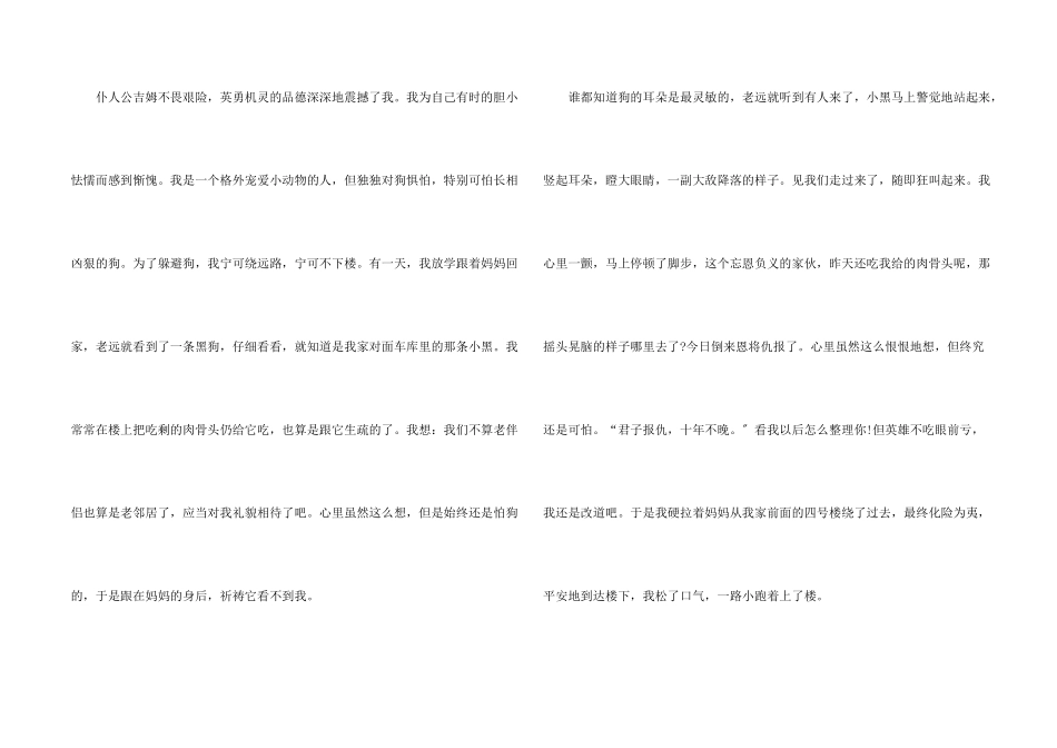 金银岛读后感3篇_第2页