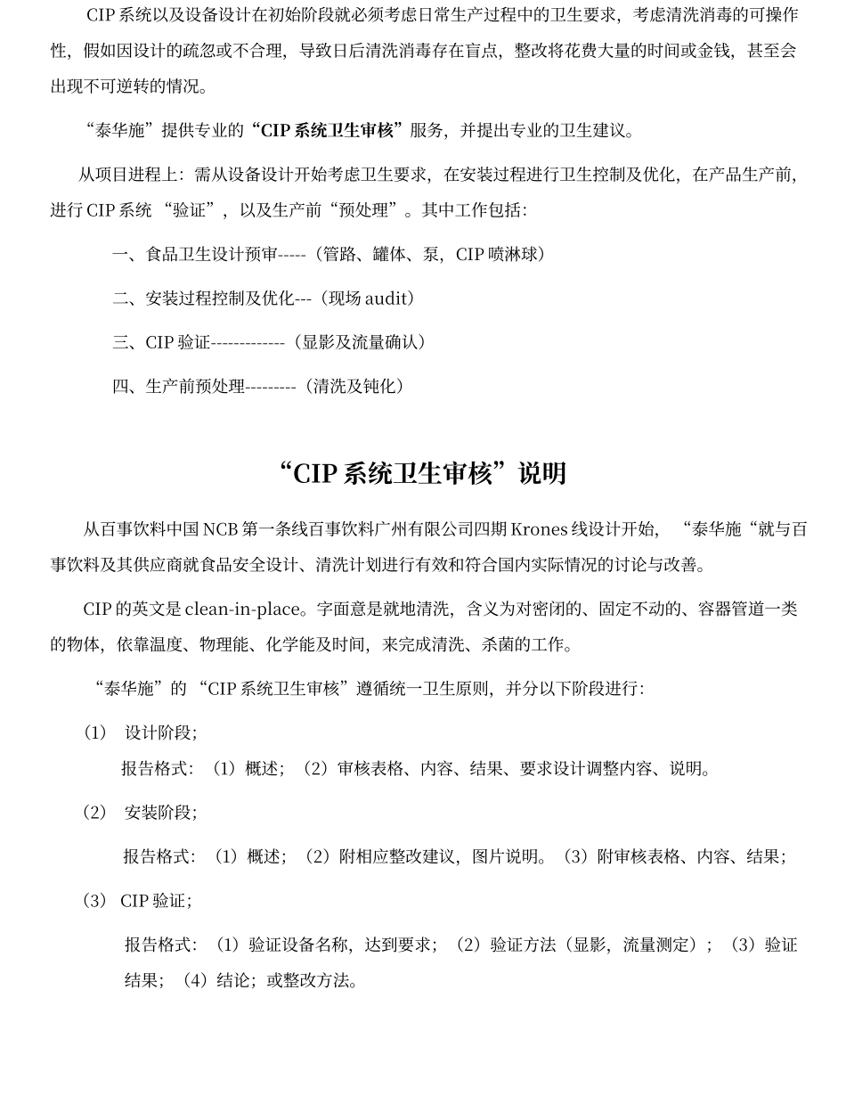 钝化显影工艺_第2页