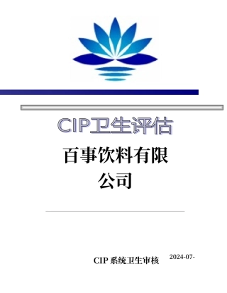钝化显影工艺
