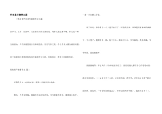 钓鱼童年趣事九篇