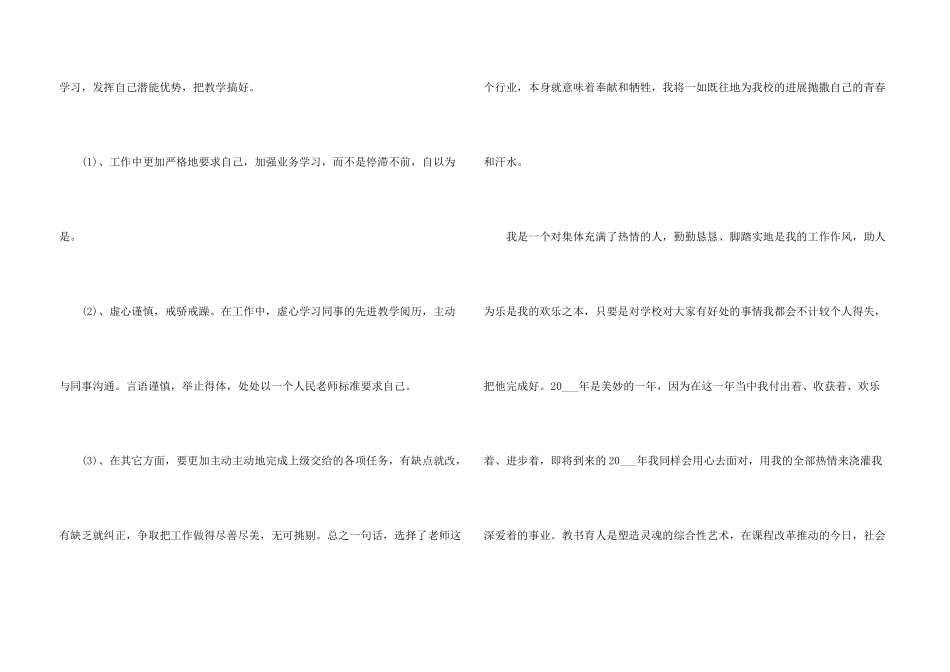 钢琴教师年终总结大全5篇_第3页