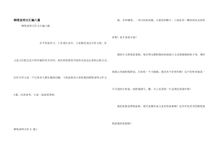钢笔说明文汇编八篇