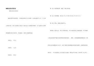 钢管出租合同范本
