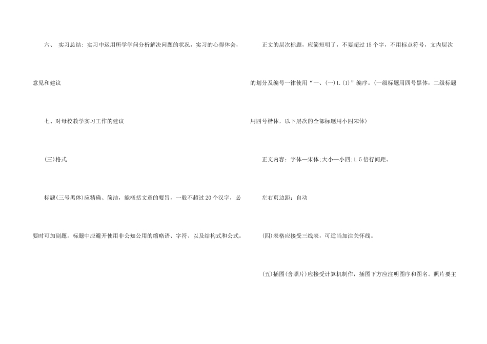 钳工实习报告4000字4篇_第2页