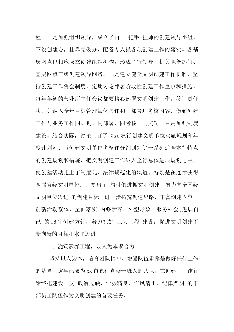 钻井队上半年工作总结_第3页