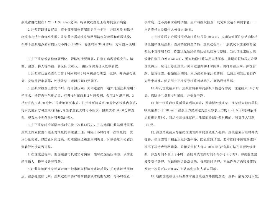 钻探质量管理规范_第3页