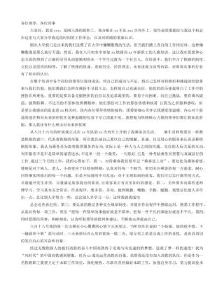 铁路工作心得体会