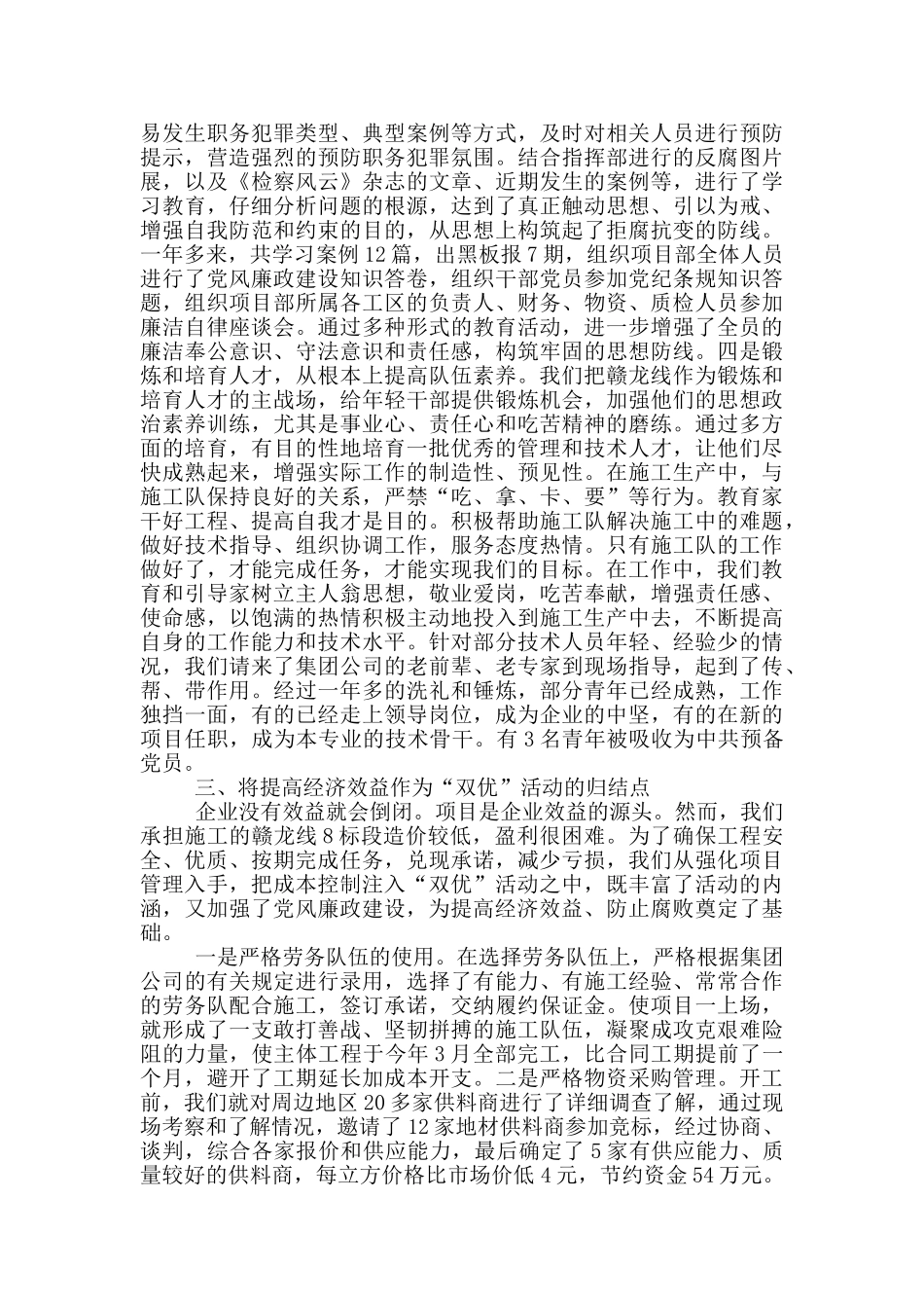 铁路工程实训总结_第3页