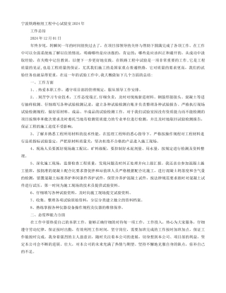 铁路试验员年终工作总结