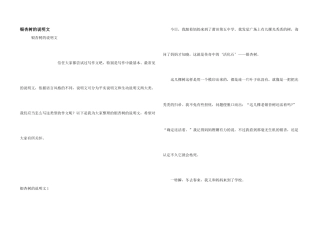 银杏树的说明文