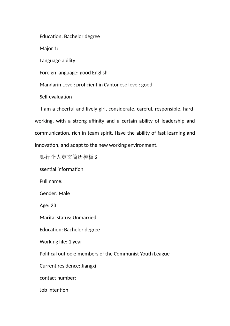 银行个人英文简历模板_第3页