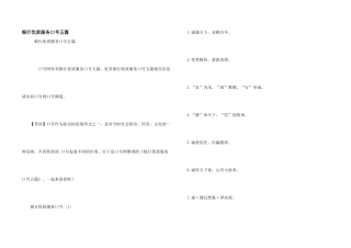 银行优质服务口号五篇