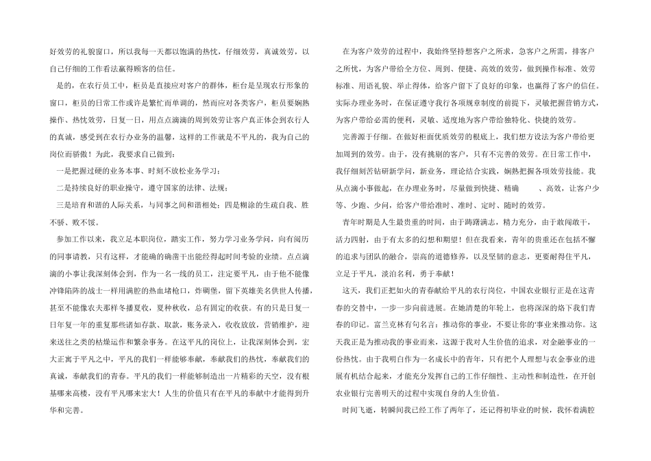 银行公司业务年终总结_第2页