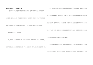 银行出纳员个人工作总结5篇