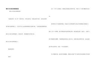 银行后台柜员辞职报告