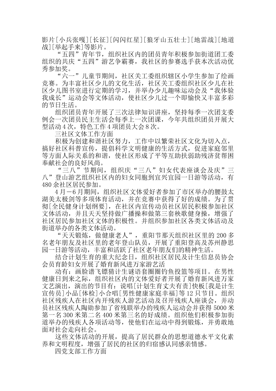 银行员工年度述职报告出色推举_第2页