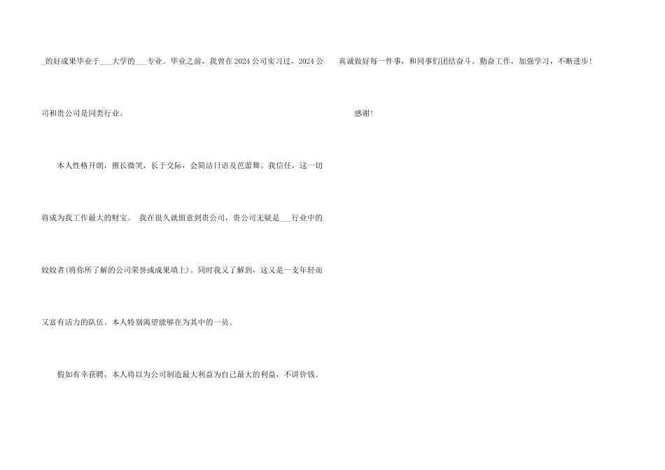 银行员工自我介绍的展示4篇_第3页