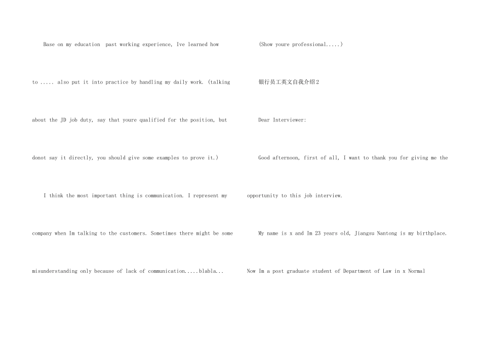 银行员工英文自我介绍五篇_第2页