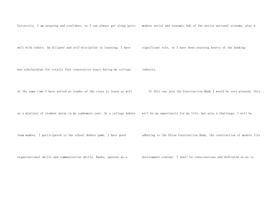 银行员工英文自我介绍五篇_第3页