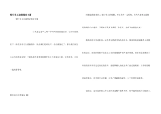 银行员工自我鉴定8篇