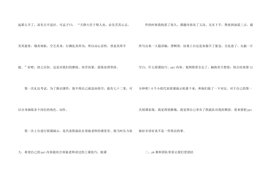 银行培训心得体会模板集合10篇_第2页