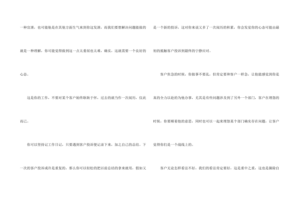 银行大堂经理实习心得_第2页