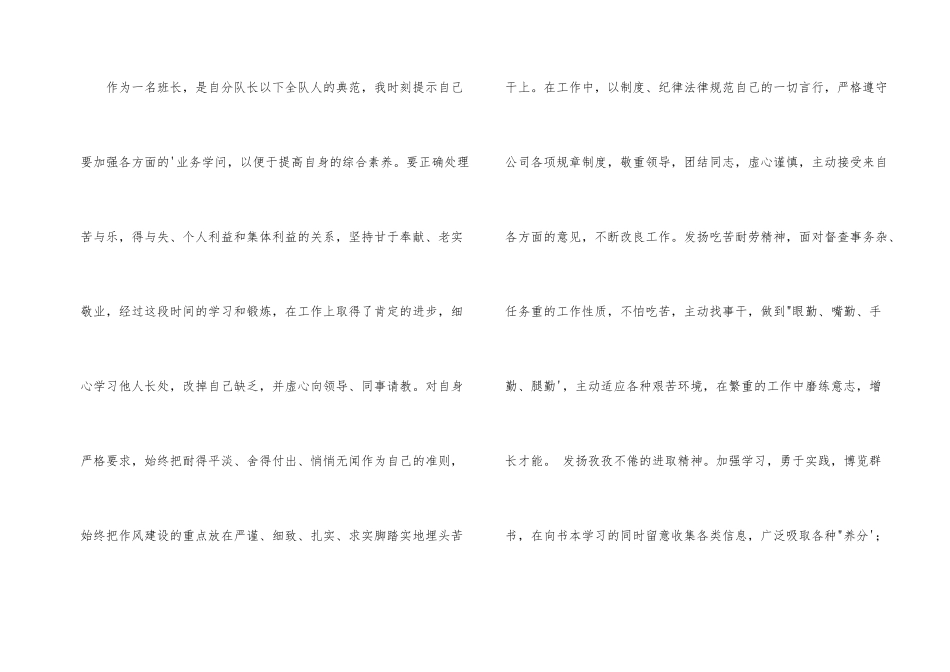 银行安保班长年终工作总结_第2页