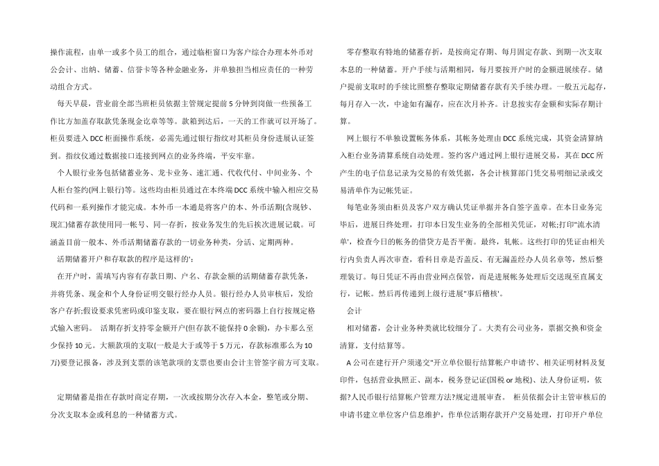 银行实习证明公章_第2页