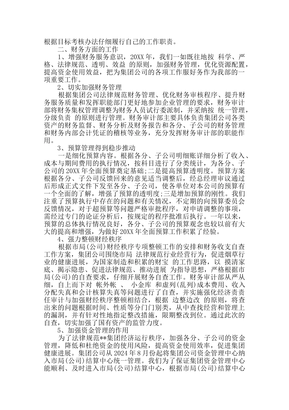 银行审计工作总结_第2页