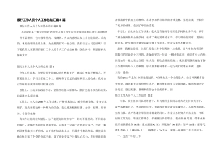 银行工作人员个人工作总结汇编8篇