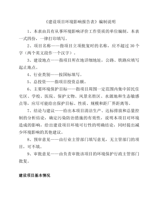 橡胶密封件生产加工项目可行性分析报告
