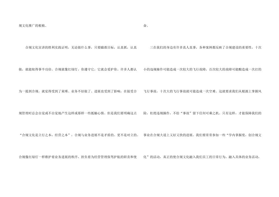 银行工作培训心得10篇_第2页