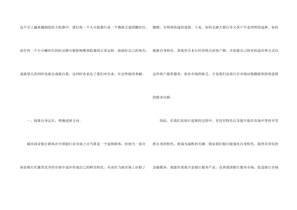 银行工作员工总结800字五篇_第2页