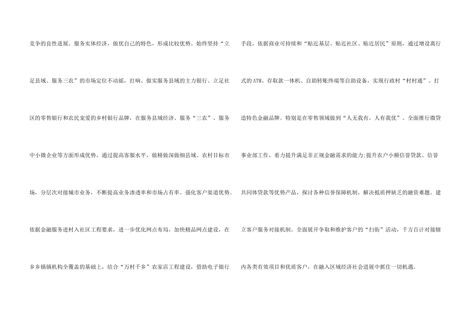 银行工作员工总结800字五篇_第3页