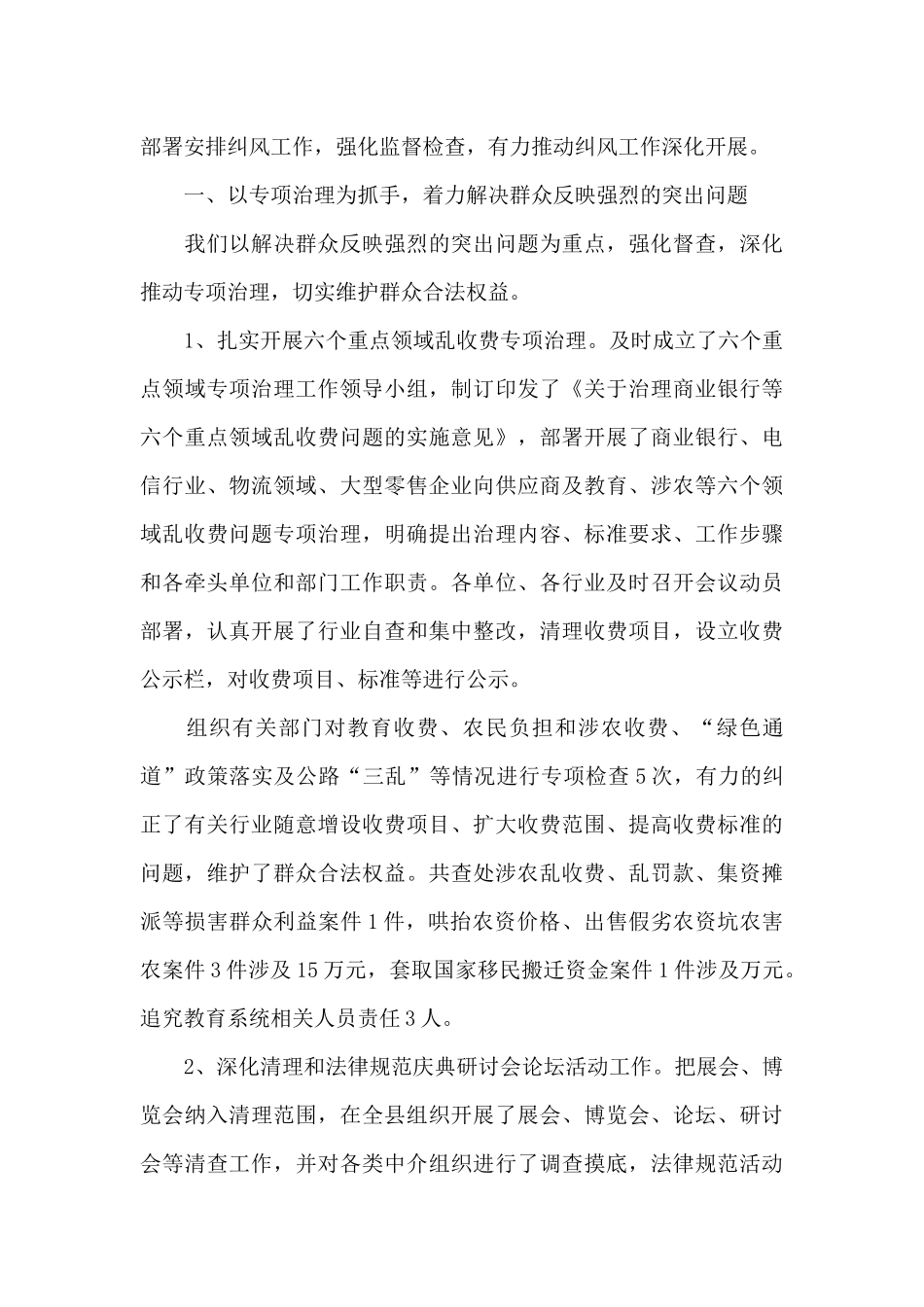 银行年终工作总结汇总9篇_第3页