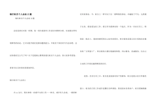 银行柜员个人总结15篇
