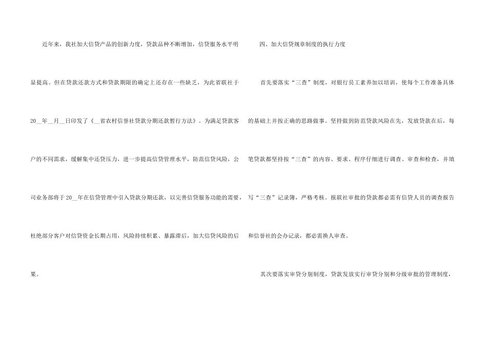 银行柜员工作计划2024年5篇_第3页