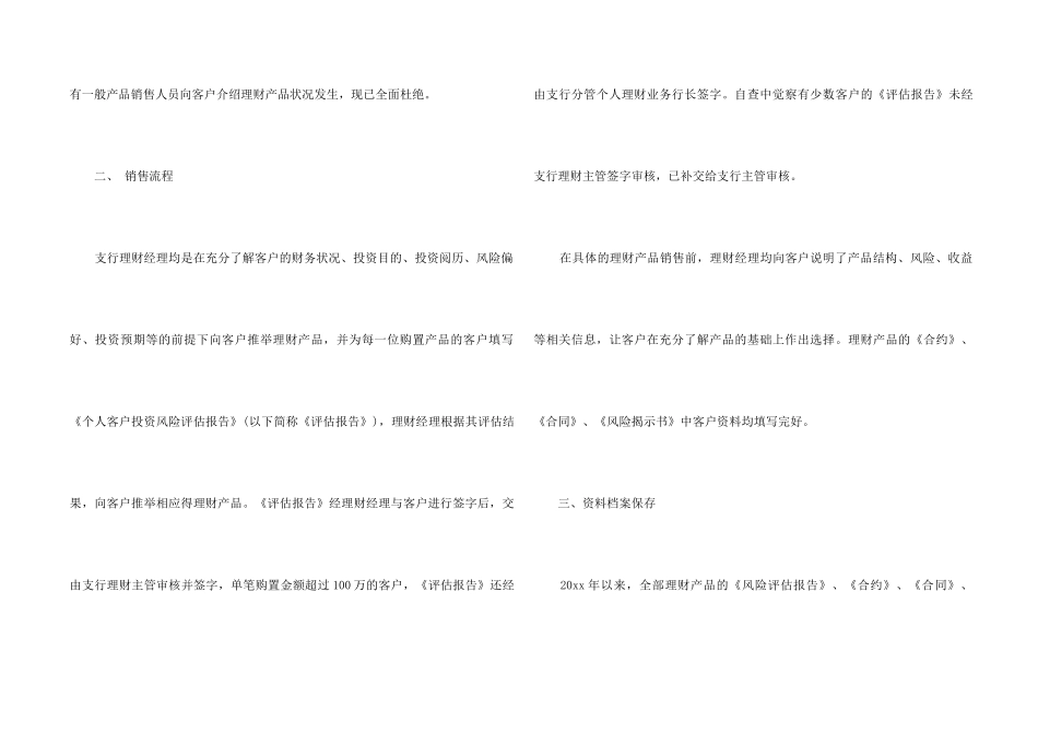 银行柜员年中工作总结_第2页